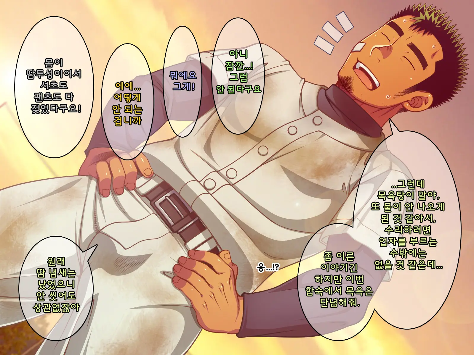 Jikan O Teishi Shite Yakyuu-Bu No Gasshuku De Itazura Shimakucchaou! | 시간을 정지시켜 야구부 합숙에서 장난을 치자!